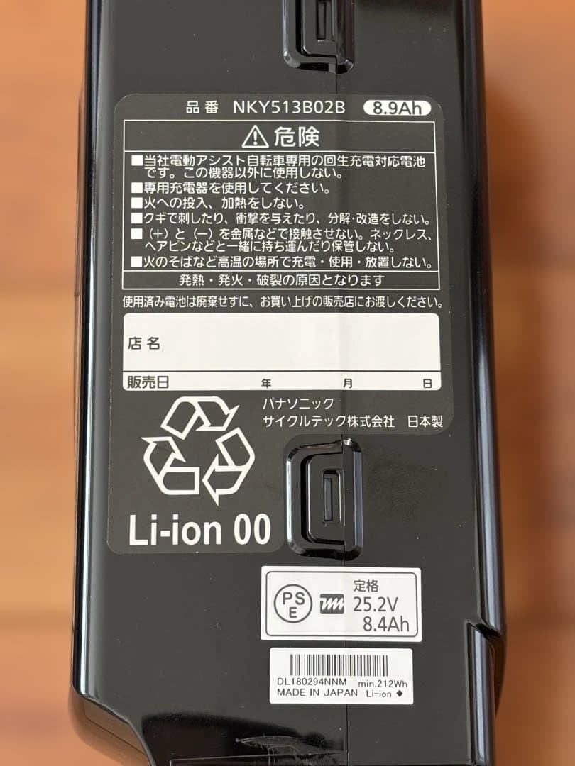 【値下げしました】 電動自転車用バッテリー 本体 黒