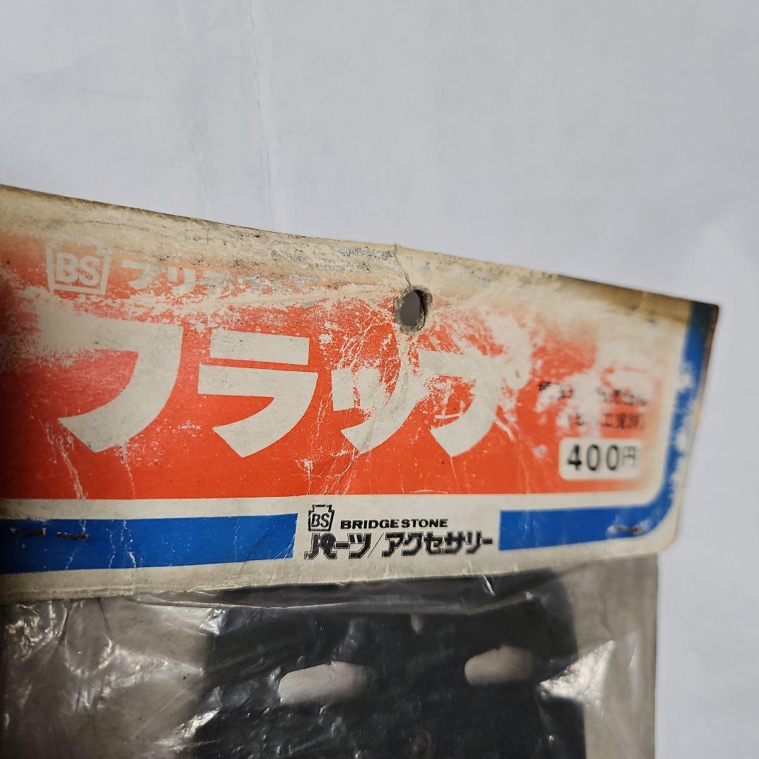珍品　ブリジストン　フラッブ　スーパーマン