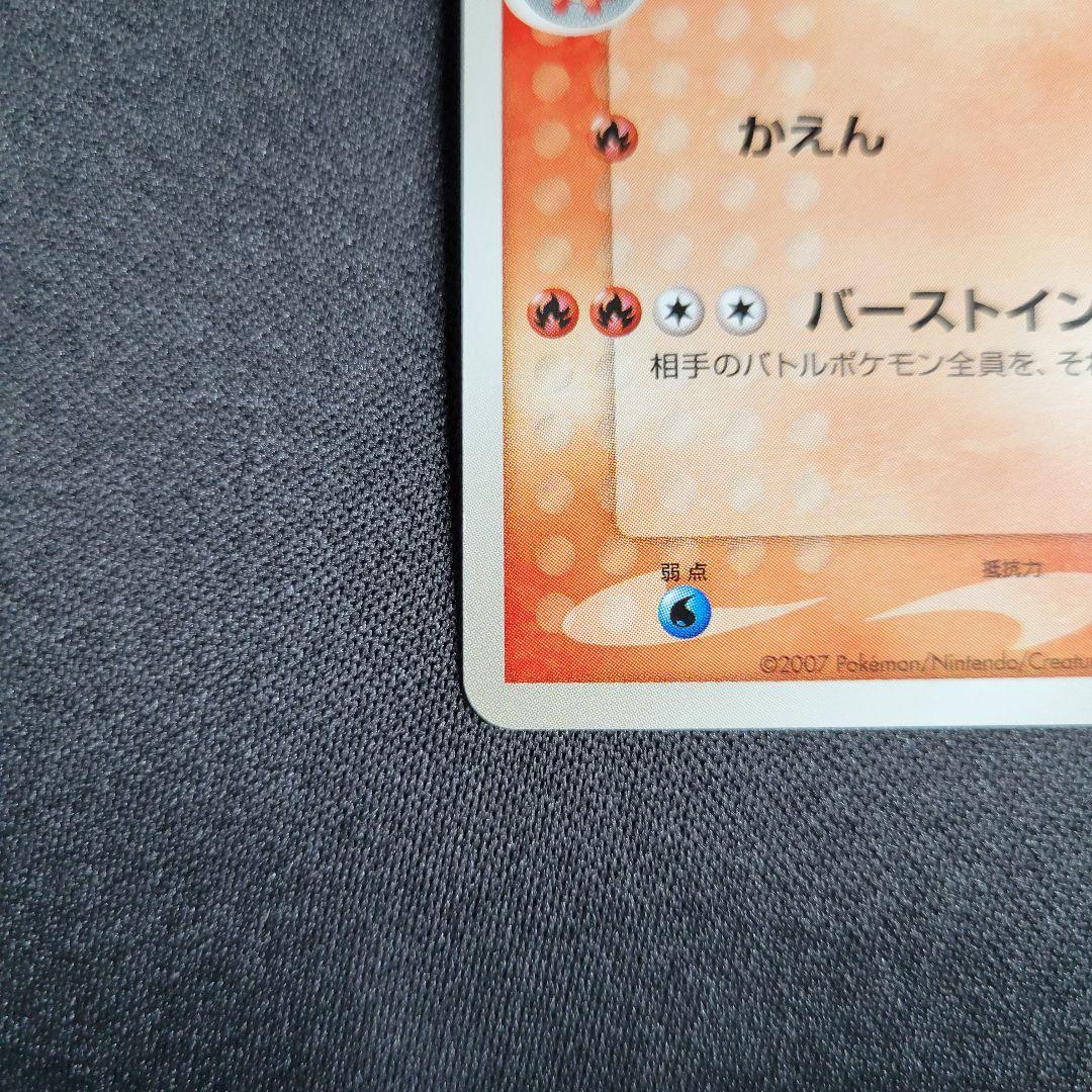 希少 ヒトカゲ リザード リザードン ★ ワールドチャンピオンズパック アンリミ