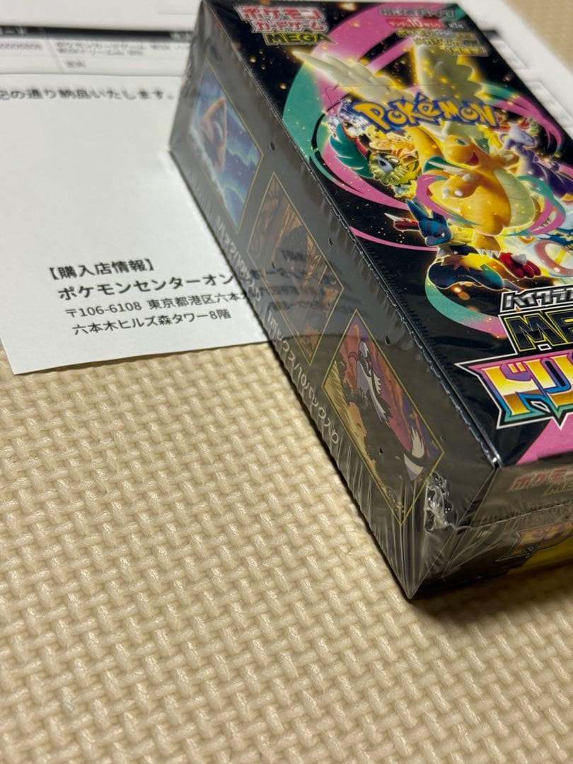 MEGAドリームEX シュリンク付き　未開封ボックス