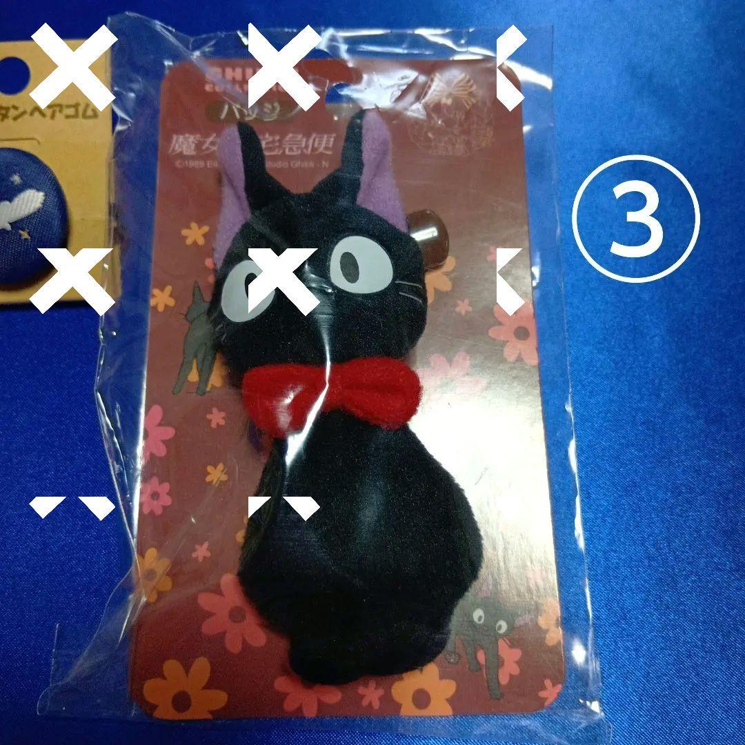 ジブリパーク魔女の宅急便グッズ