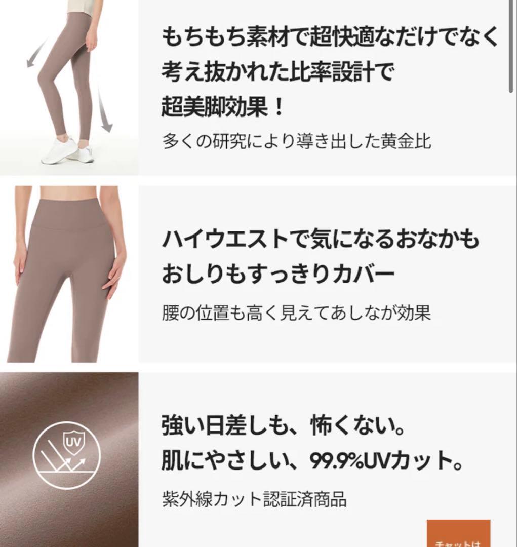 出品7/3終了ページ【新品】andarレギンス2点