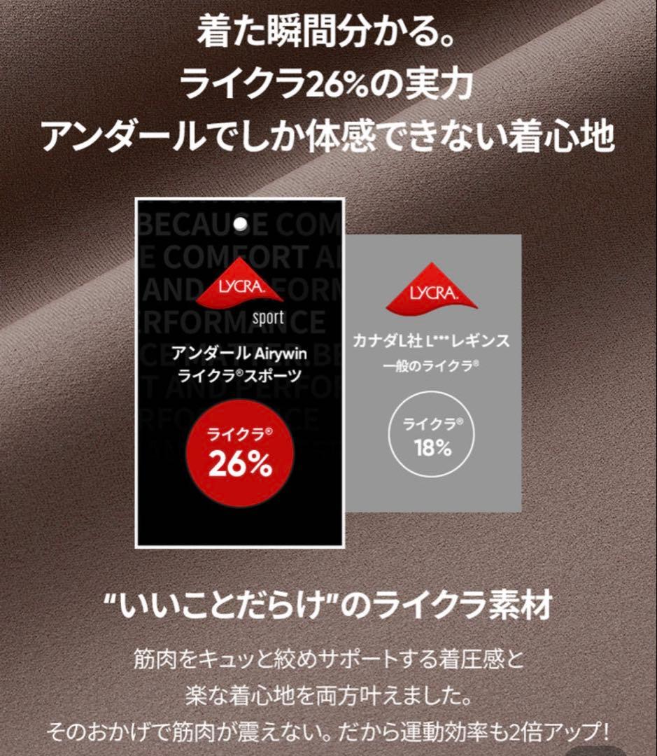 出品7/3終了ページ【新品】andarレギンス2点