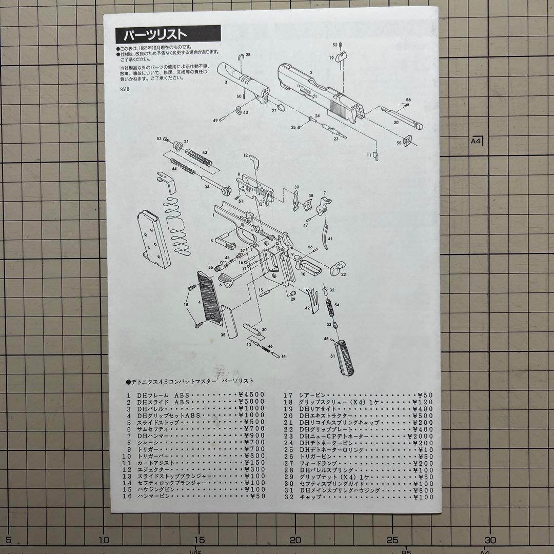 コルト　デトニクス　MGC製モデルガン