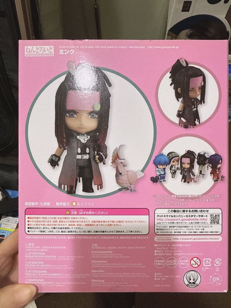 新品未開封　ねんどろいど Mink ミンク　DRAMAtical Murder