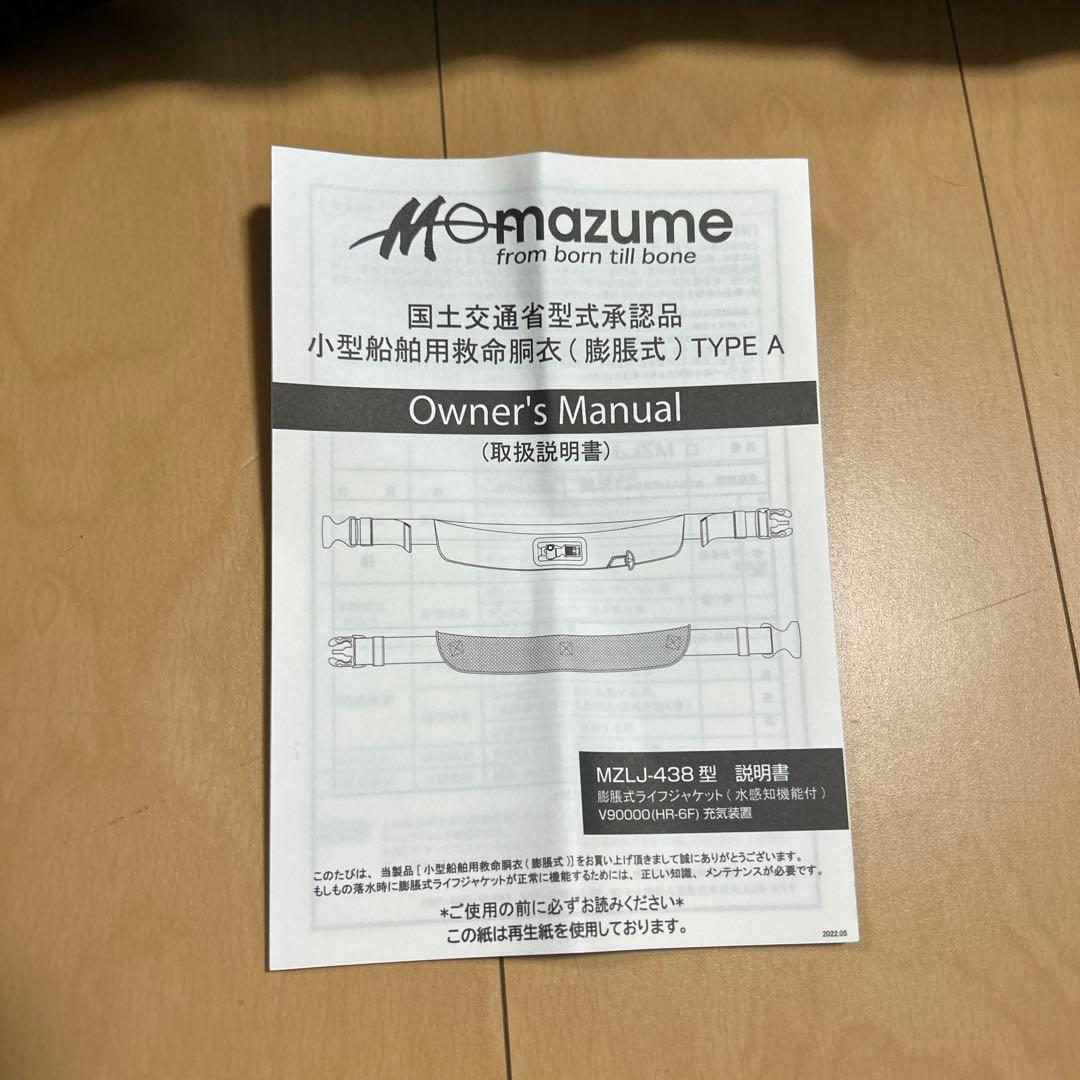 mazume MZLJ-616 ウエストスタイルライフジャケット