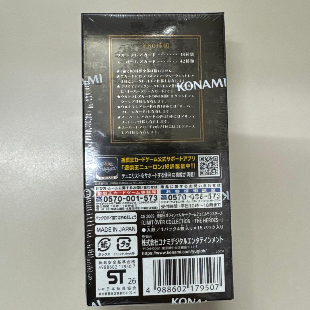 新品未開封 シュリンク付 LIMIT OVER COLLECTION １BOX