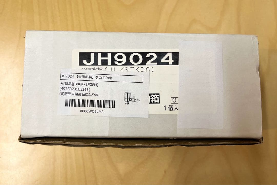 タカギ製 分岐水栓 JH9024(STKD6)