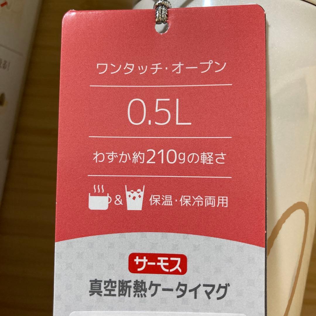 ⭐️ミッフィー⭐️真空・断熱ケータイマグ500ml THERMOS サーモス　水筒m