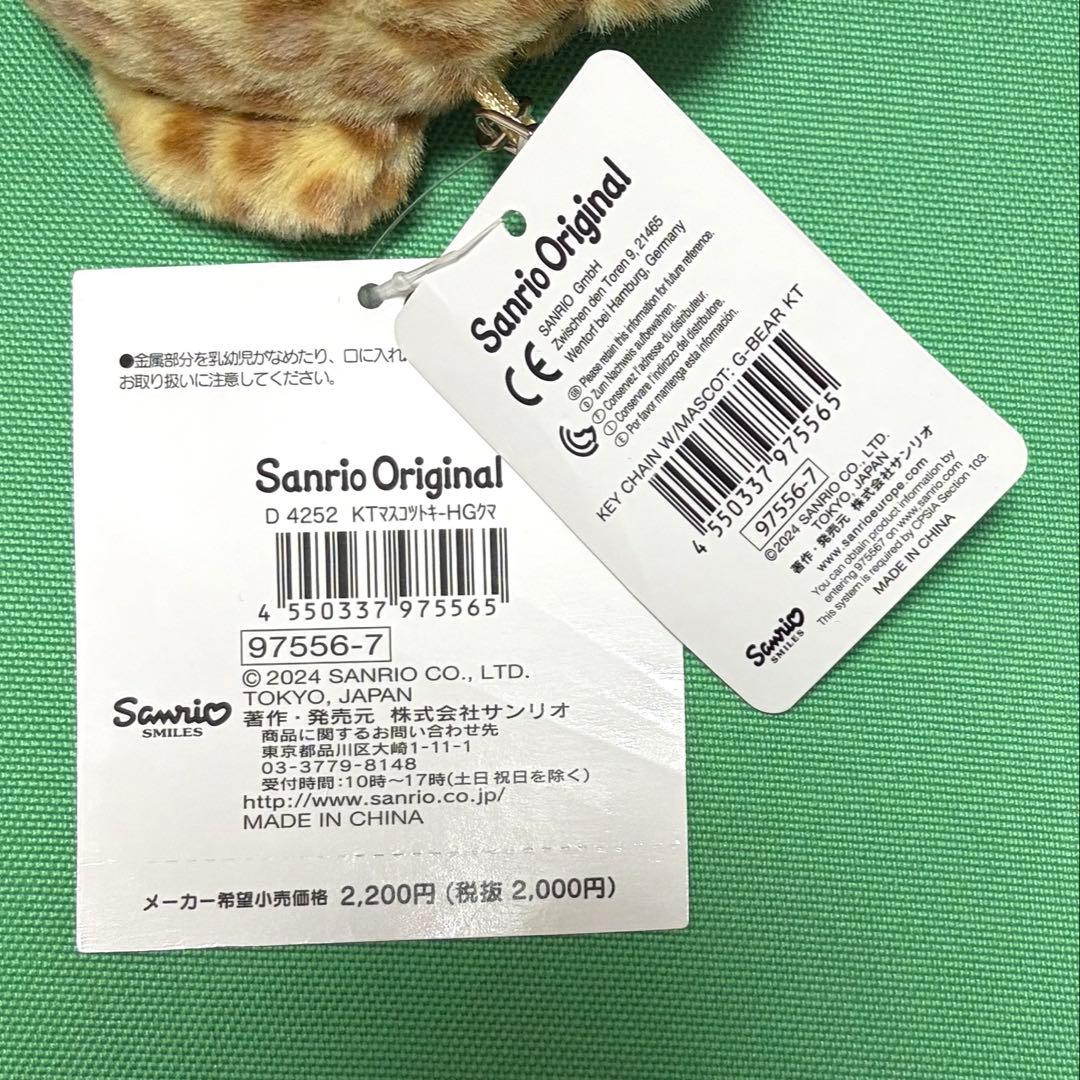 【正規品】 サンリオ キティ ギャルクマ　ヒョウ柄