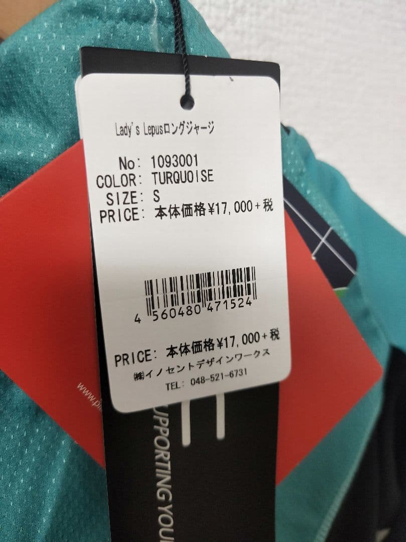 Reric LepusロングジャージレディースSサイズレリック秋春防風素材未使用