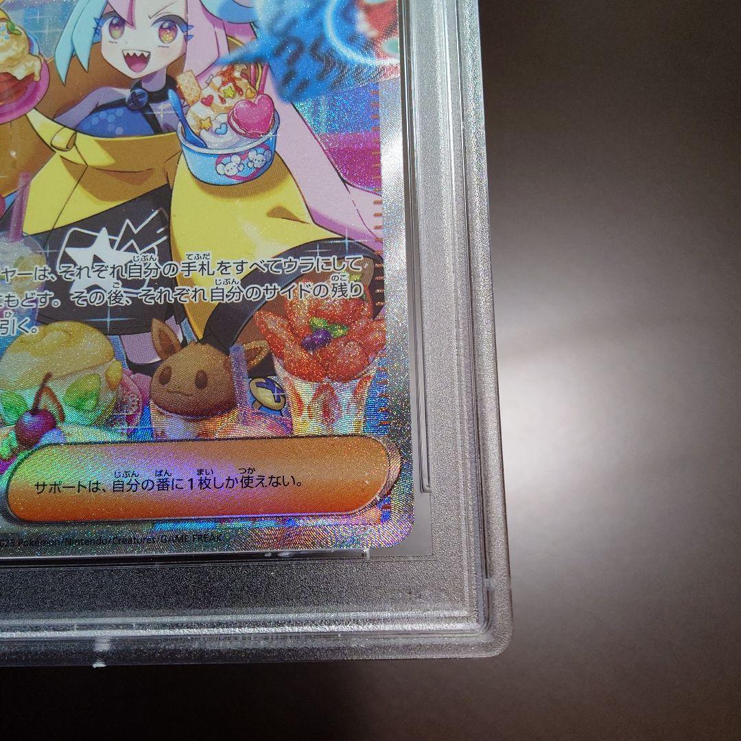 PSA10 ナンジャモ SAR クレイバースト 未使用