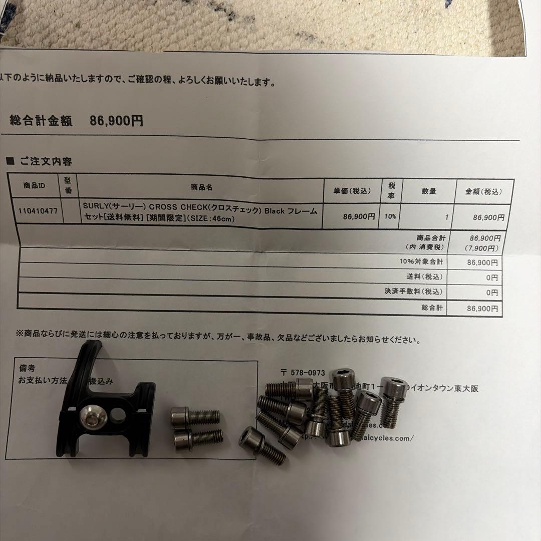 SURLY CROSSCHECK 46 カスタムペイント