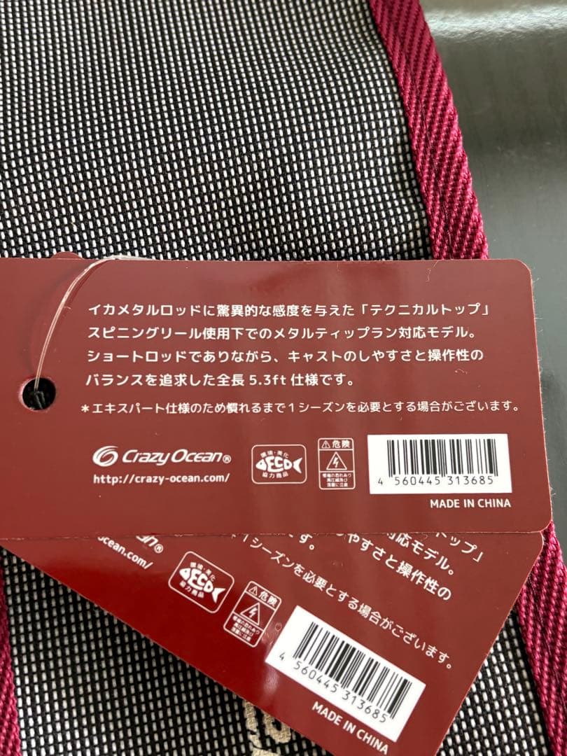 クレイジーオーシャン オーシャンスピアー スピニング OSP-53SP オモリグ