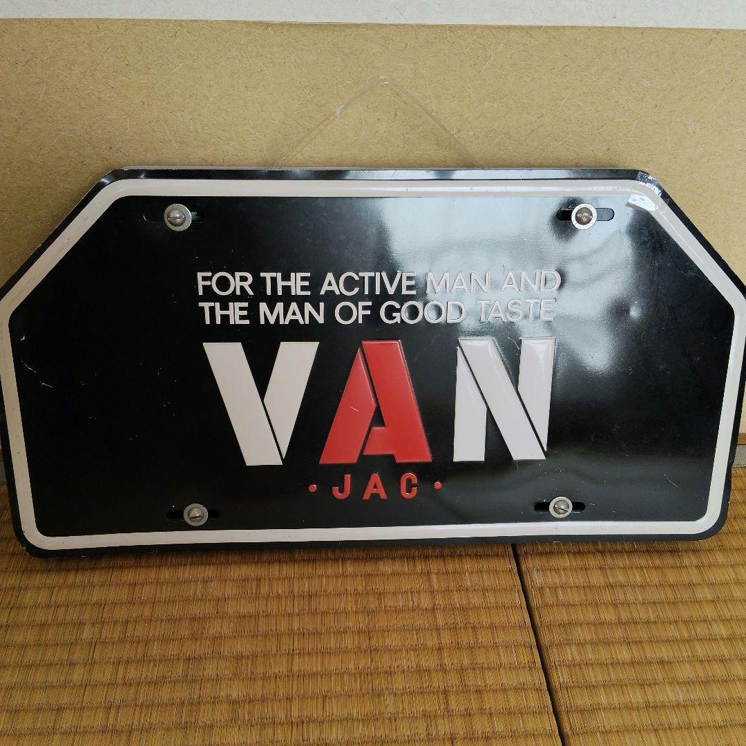 VAN JAC グッズ　ディスプレイ　看板
