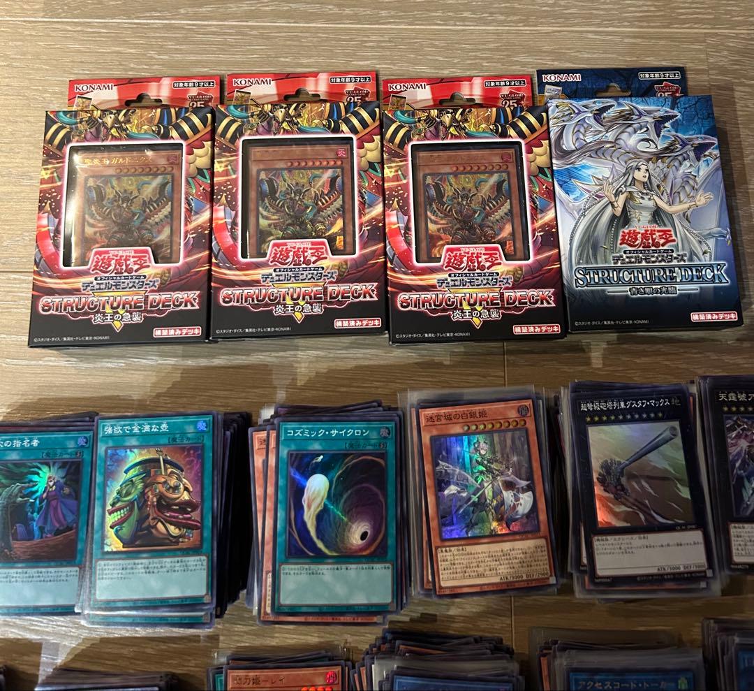 遊戯王OCG シングルカード　ストラクチャーデッキセット