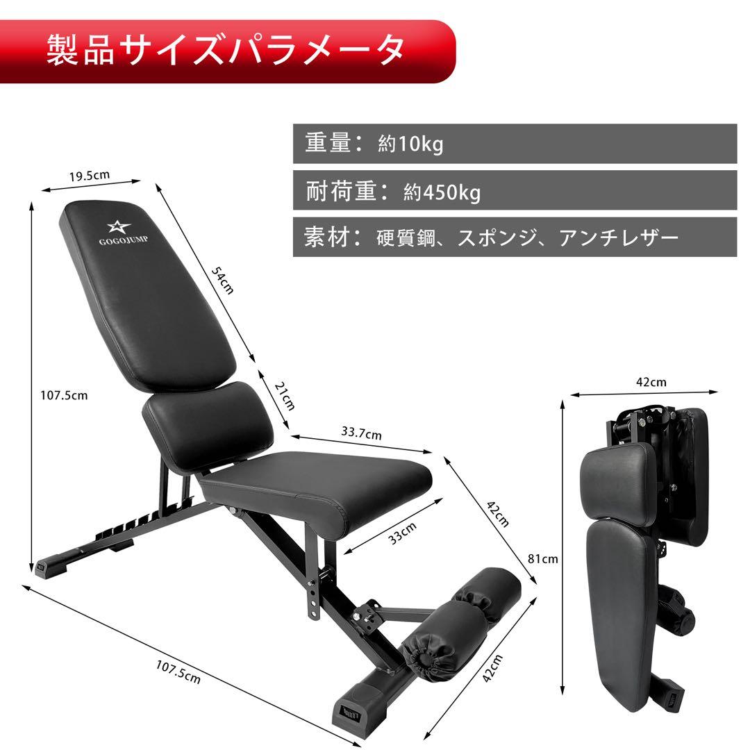 トレーニングベンチ デクラインベンチ 8段階調節 折り畳み