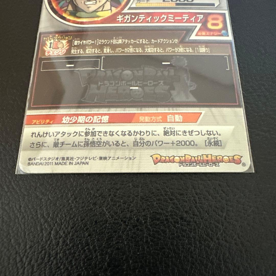 ドラゴンボールヒーローズ ブロリー H7-SEC2 LC 旧弾本家