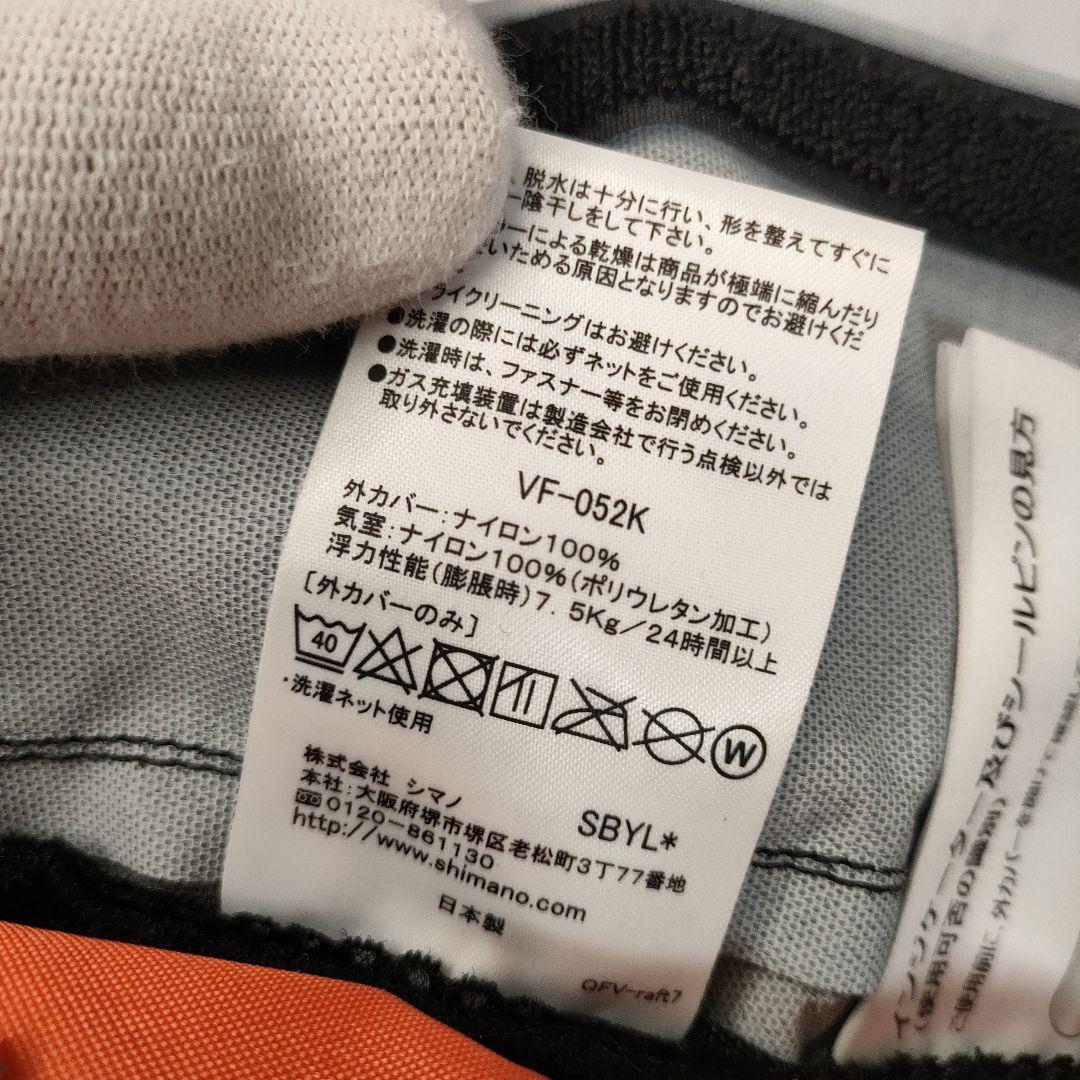 未使用✨SHIMANO ラフトエアジャケット VF-052K　ライフジャケット