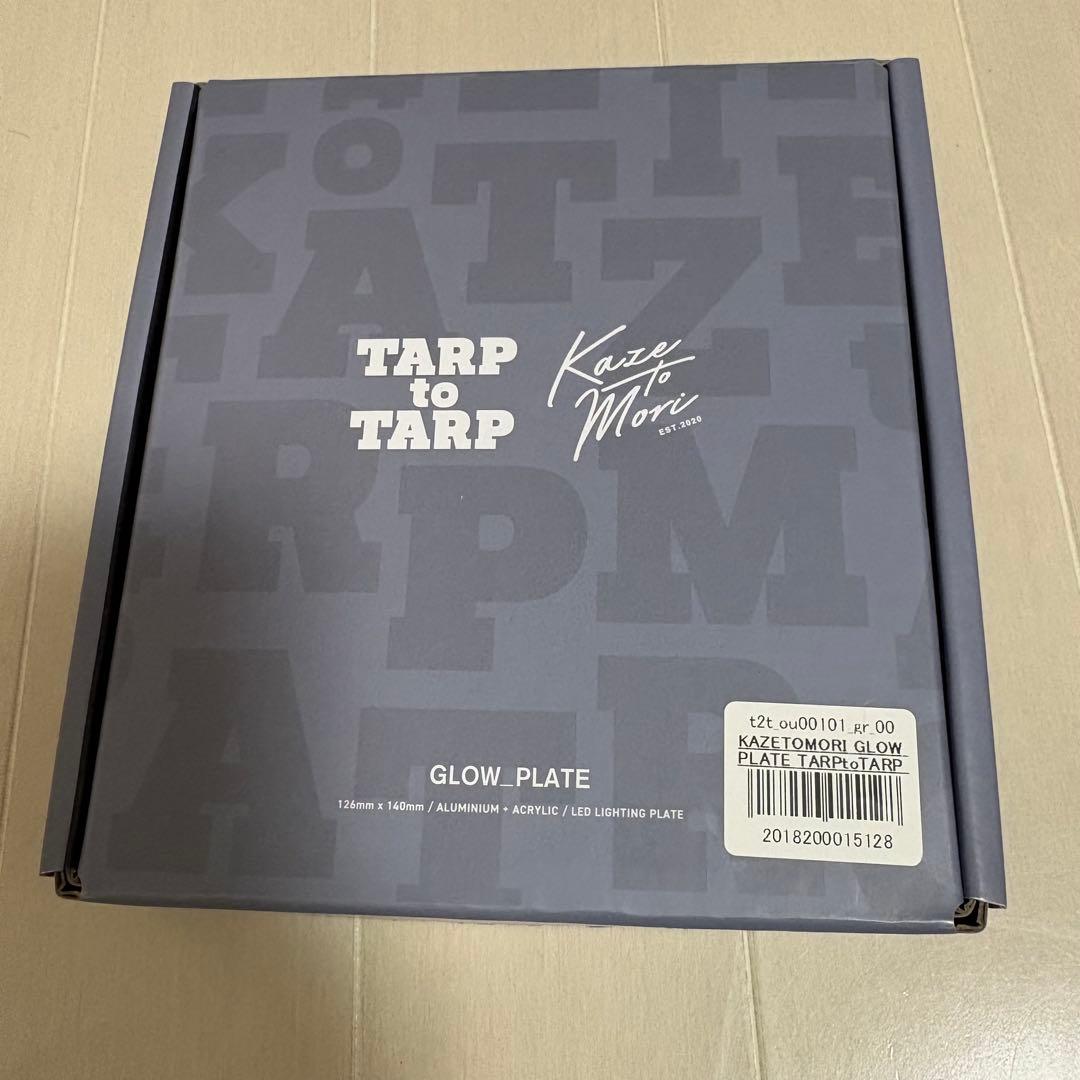 バーベキュー・調理用品 KAZE_TO_MORI GLOW_PLATE TARP to TARP VER