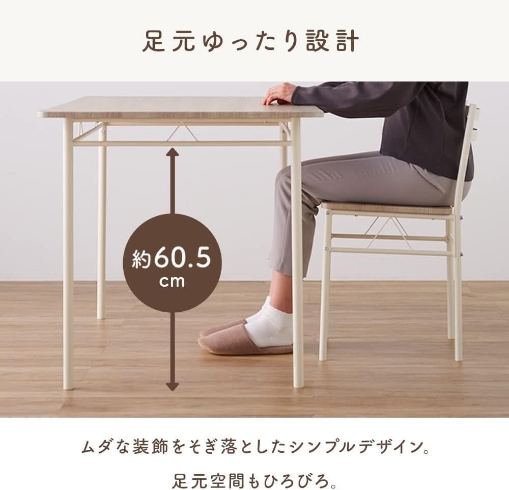 アイリス ダイニングテーブルセット 2人用 3点セット AS-V70
