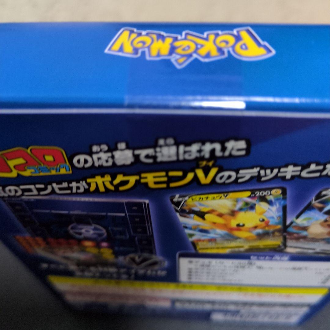 ポケモンカード スタートデッキ100 コロコロコミック