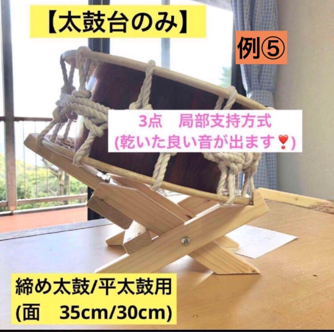 太鼓台　《各種太鼓台制作》