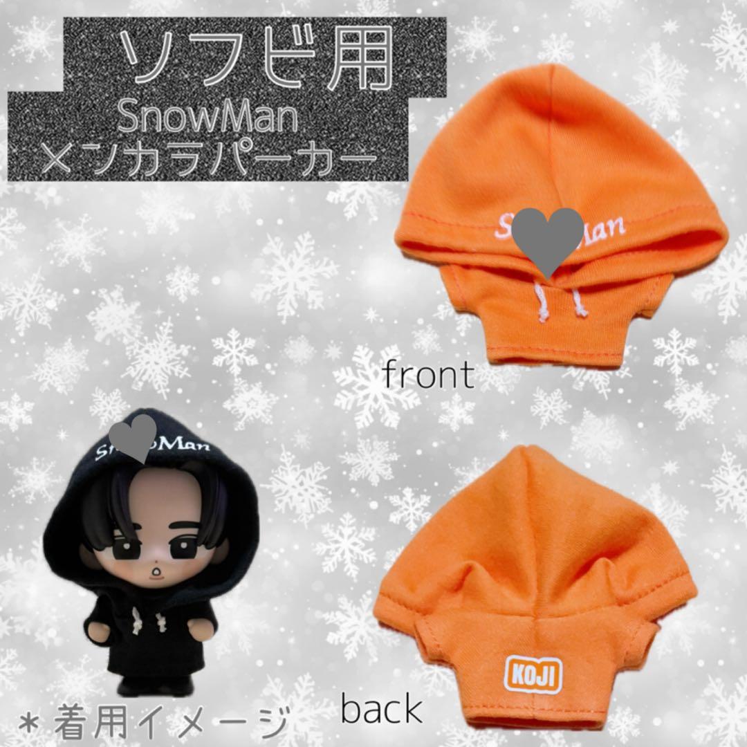 Man ソフビ服 メンカラパーカー
