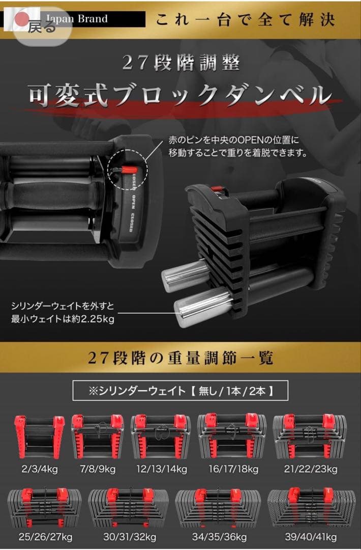 【ポニー】4WD 可変式ダンベル 41kg×2