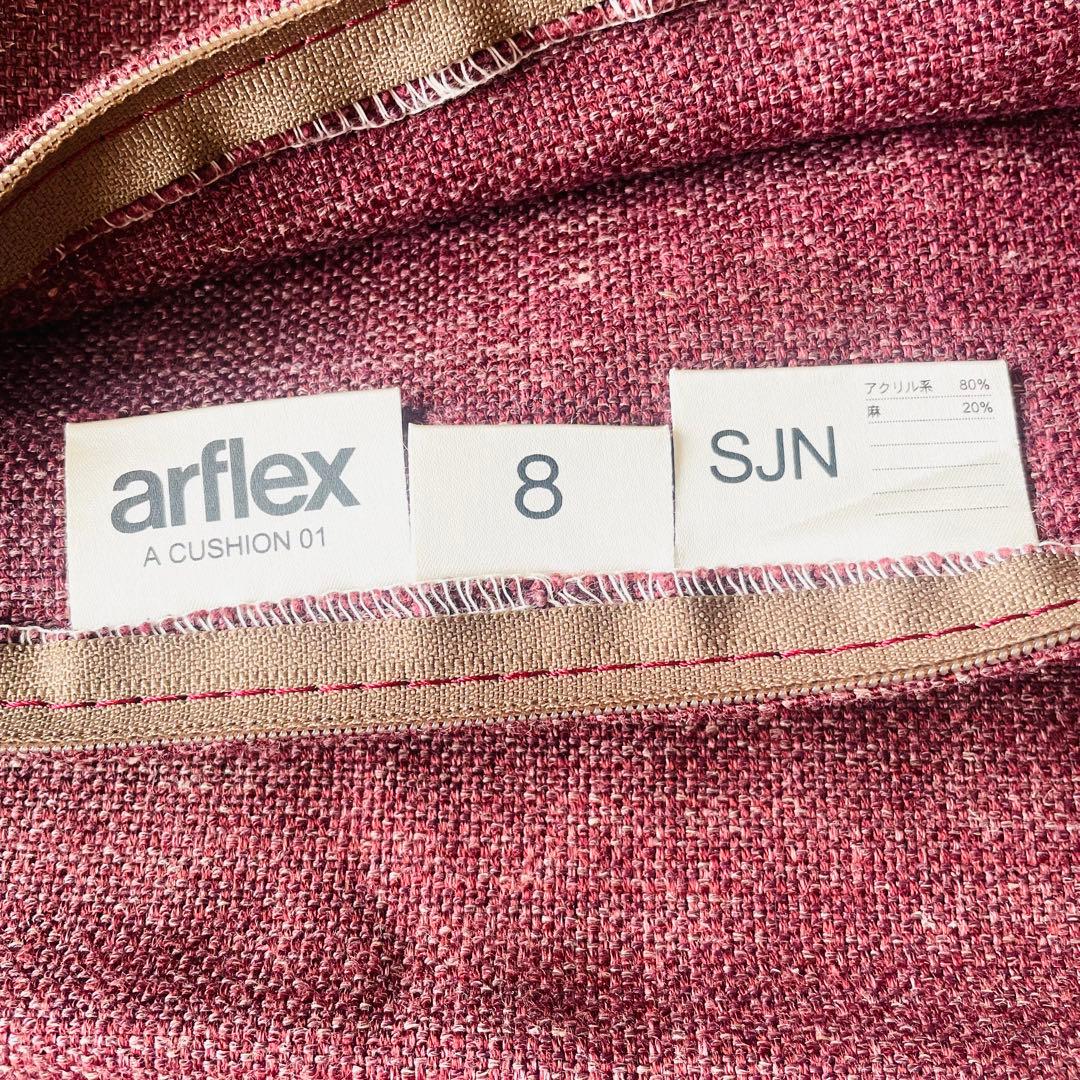 arflex アルフレックス クッションカバー パープル系 2枚セット