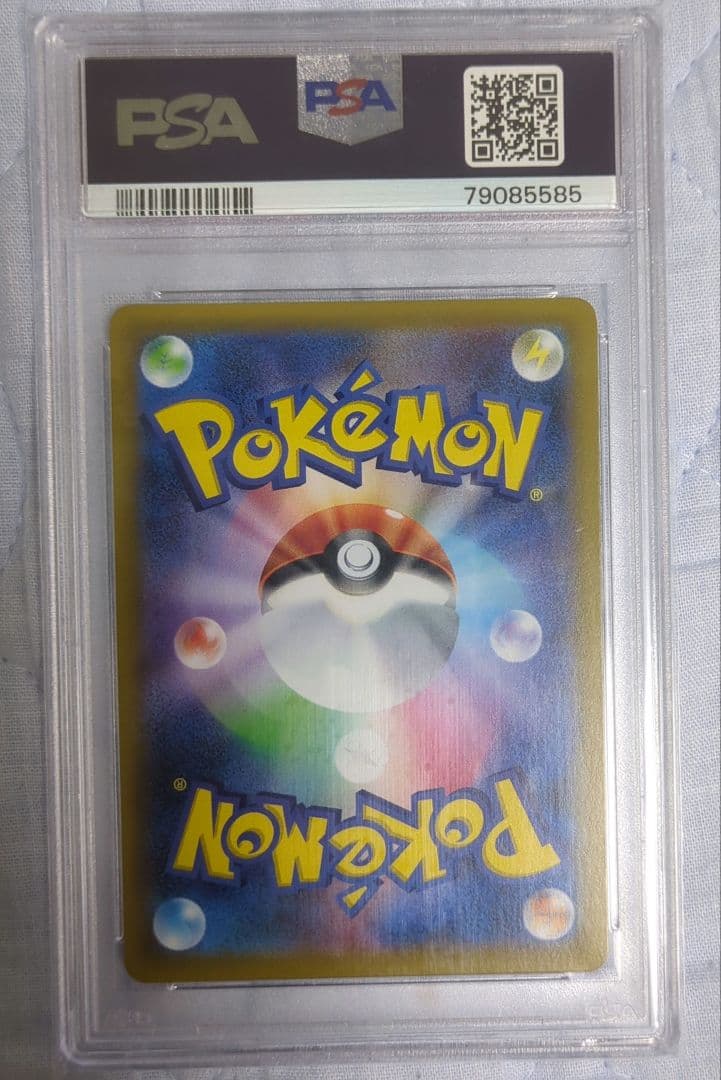 PSA 10 ミツバ 157/S-P プロモ