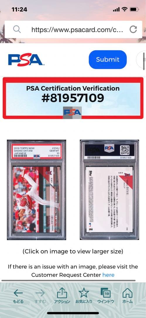 大谷翔平選手　2018 TOPPS NOW #234J ルーキーカード50奪三振