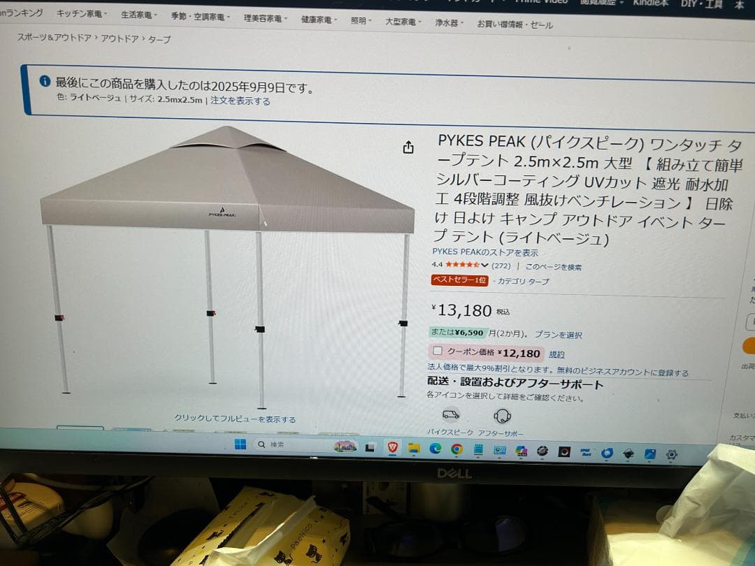 【新品】PYKES PEAK ワンタッチ タープテント 2.5m×2.5m 大型
