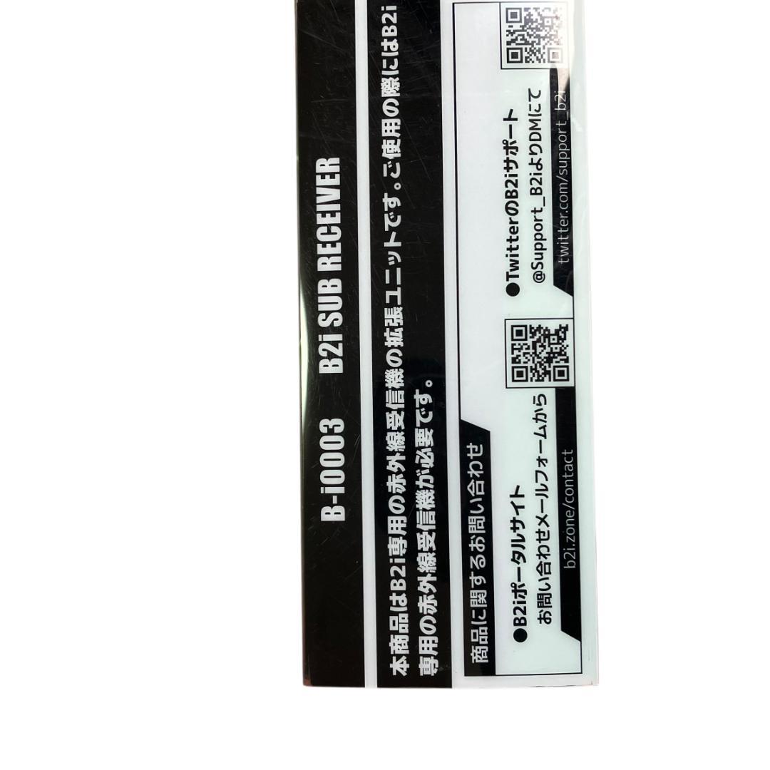 【未使用】B2i赤外線レーザータグシステム一式セット サバゲー
