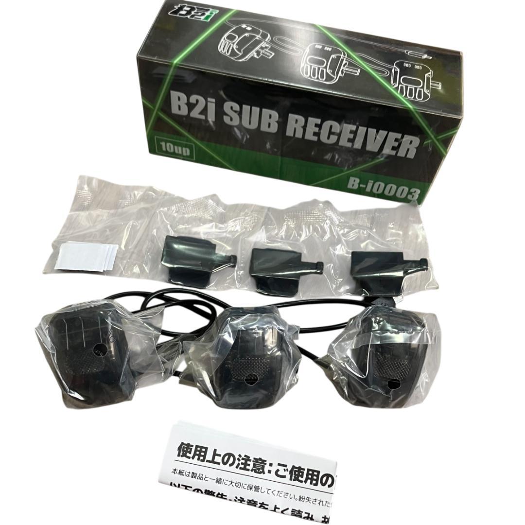 【未使用】B2i赤外線レーザータグシステム一式セット サバゲー