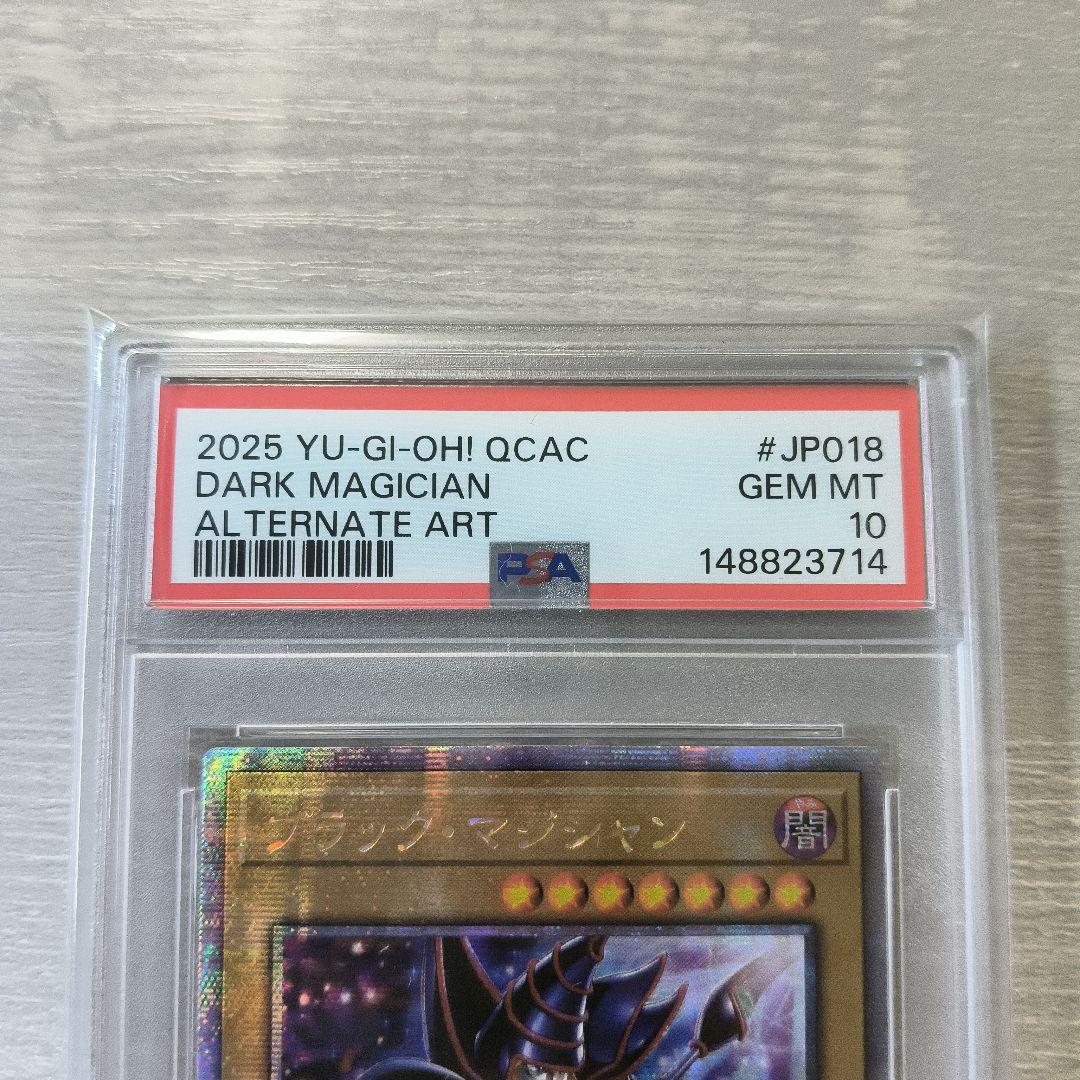【PSA10】ブラックマジシャン 25th クオシク 絵違い アジア版