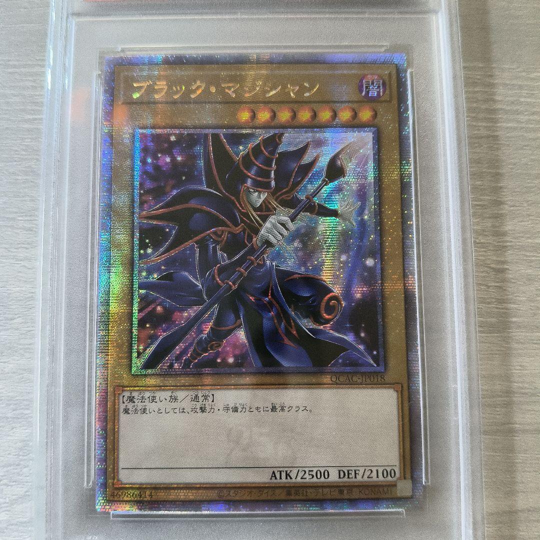 【PSA10】ブラックマジシャン 25th クオシク 絵違い アジア版