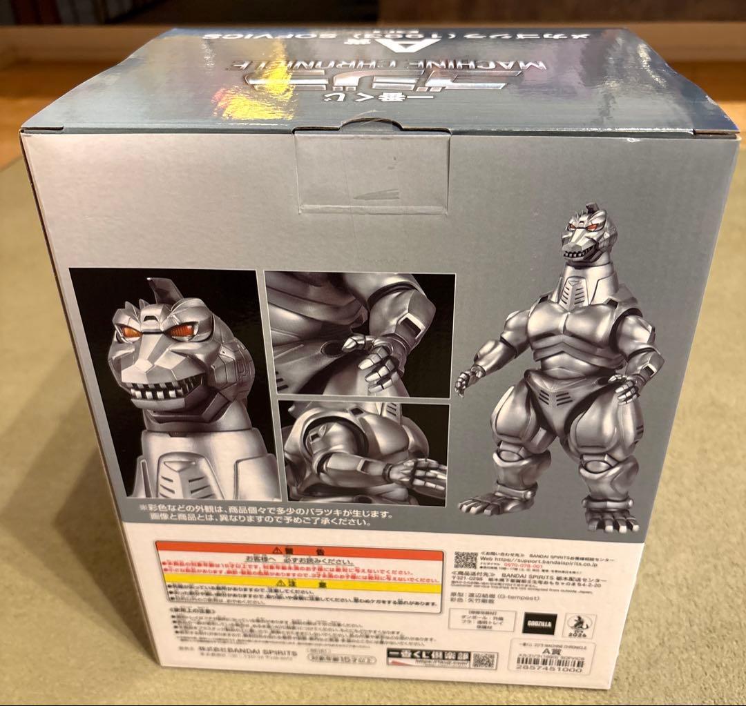 一番くじ ゴジラ MACHINECHRONICLE A賞 メカゴジラ早い者勝ち！