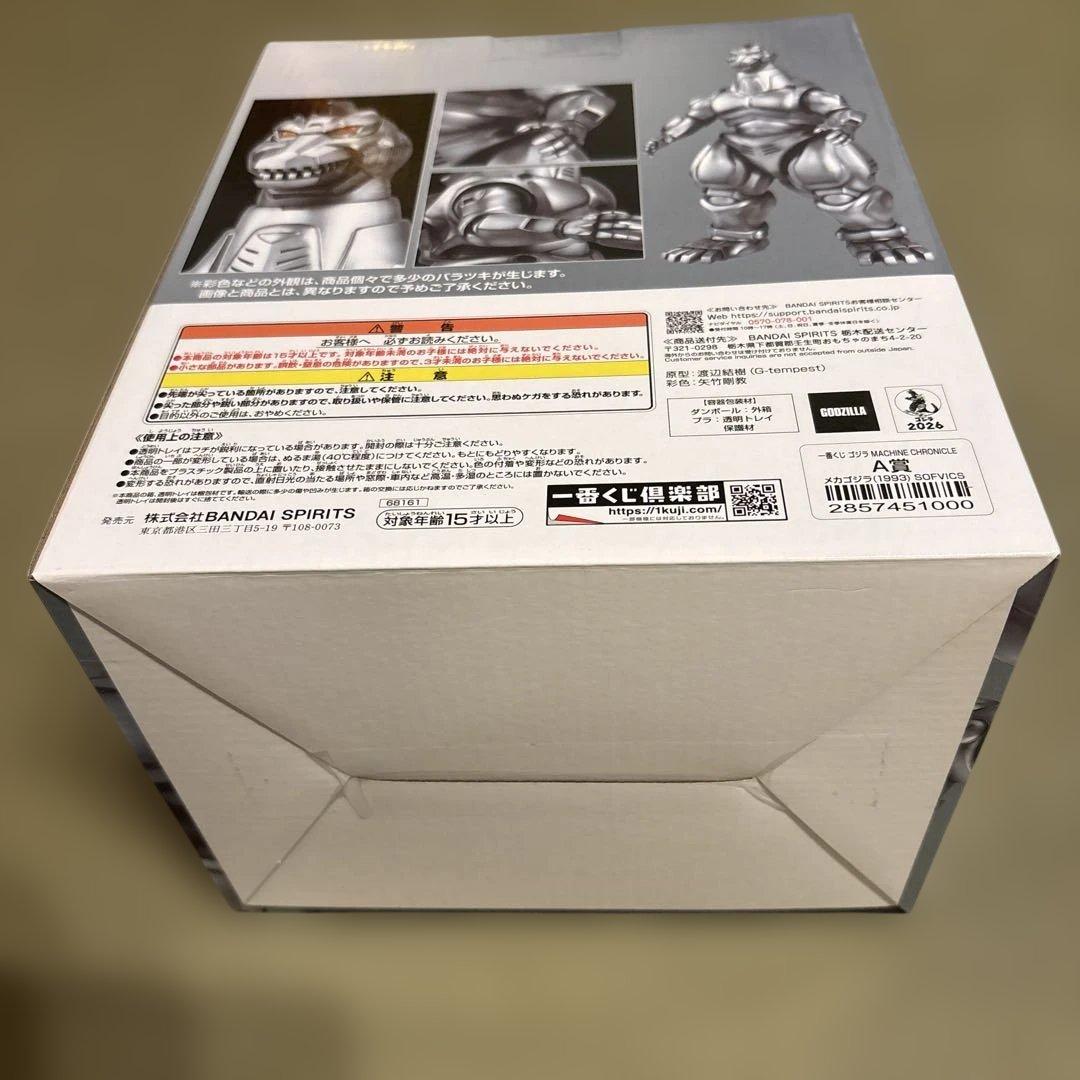 一番くじ ゴジラ MACHINECHRONICLE A賞 メカゴジラ早い者勝ち！