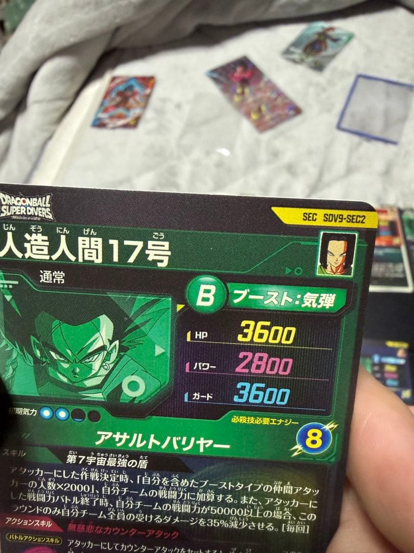 ドラゴンボールスーパーダイバーズ SDV9弾　GDR フルコンプセット