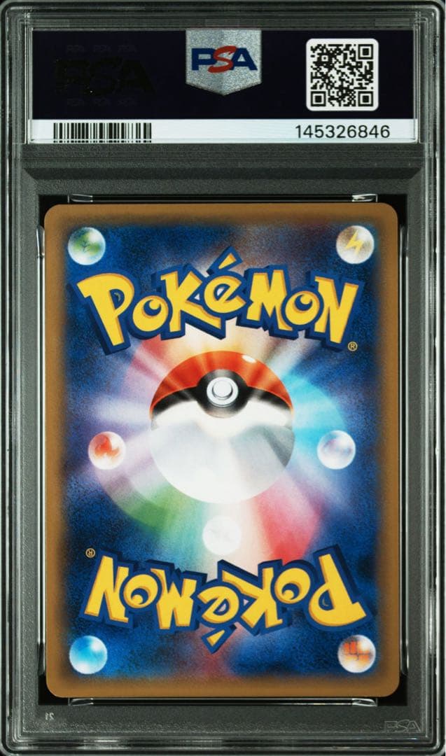 PSA10 ピカチュウ サン＆ムーン プロモ