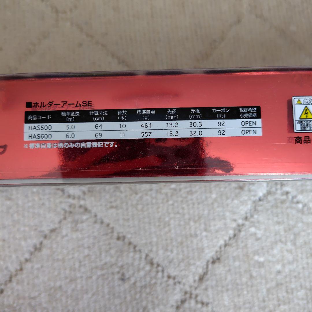 PROX ホルダーアームSE 600 (HAS600)