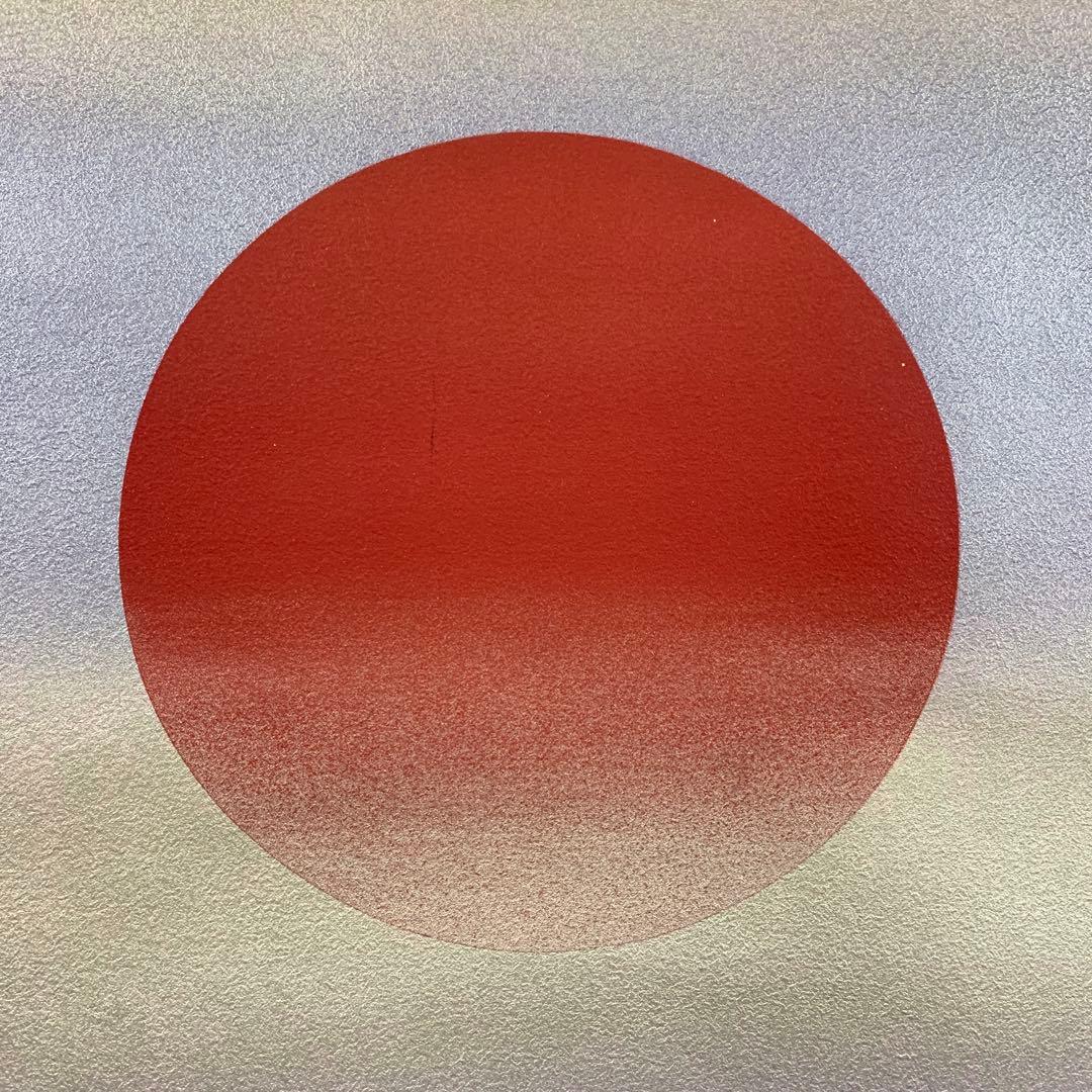 美品 掛け軸 広森雄三作 金地 旭日図 共箱 太巻き付 美術年鑑掲載