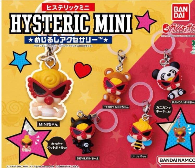 riku ヒスミニ　めじるしアクセサリー　コンプリート　5種
