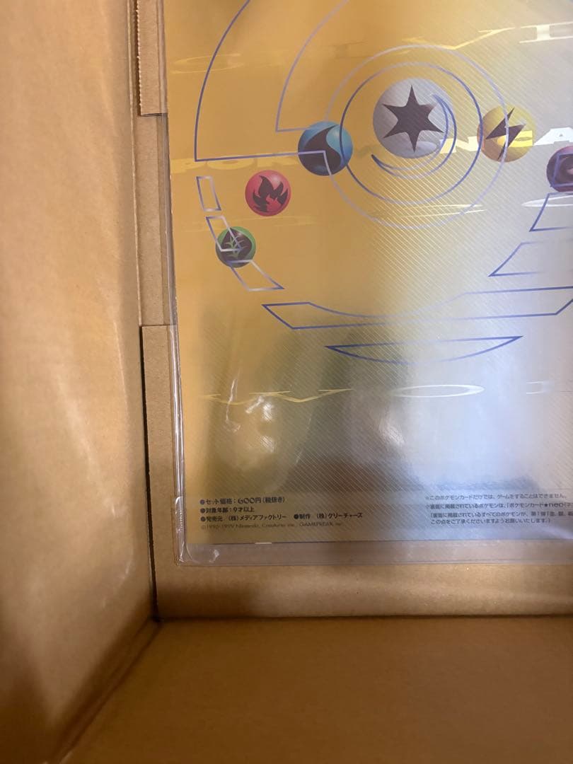 ◦未開封◦ ポケモンカード ネオ プレミアムファイル 金・銀　【美品】