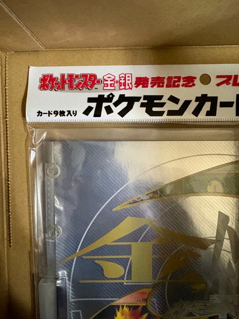 ◦未開封◦ ポケモンカード ネオ プレミアムファイル 金・銀　【美品】