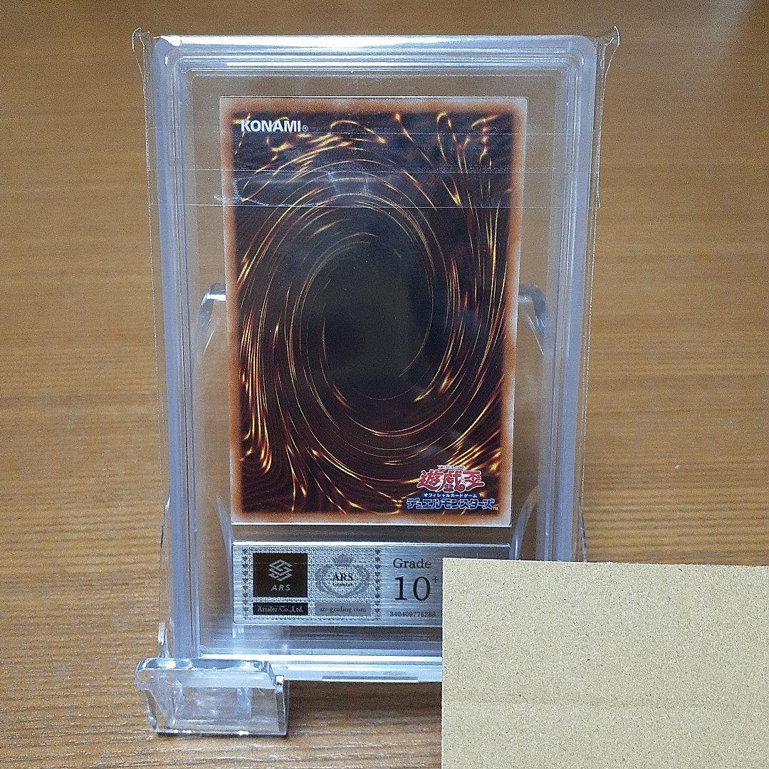 遊戯王　遊戯トークン　ARS10+　スーパーレア