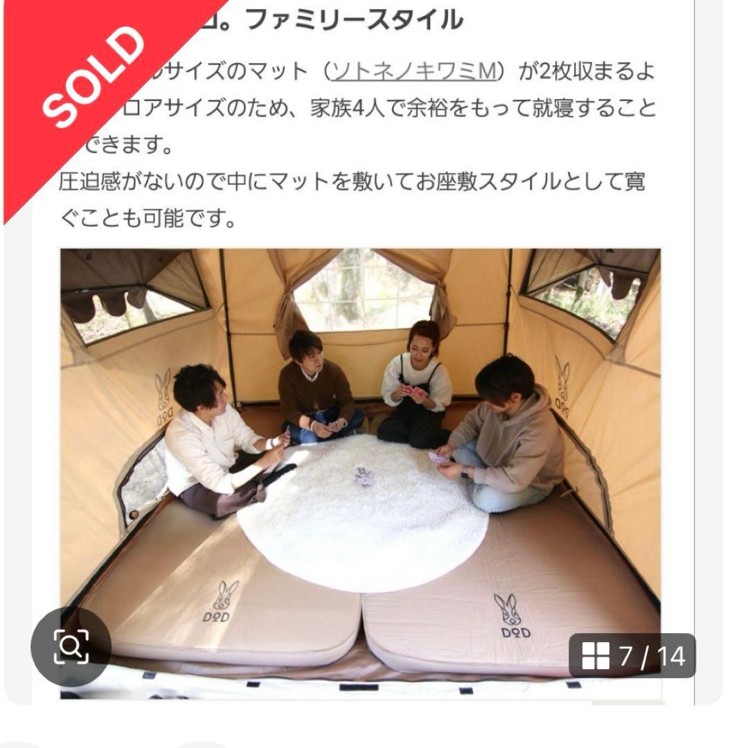 DOD おうちテント T4-825-BR ブラウン　新品未使用