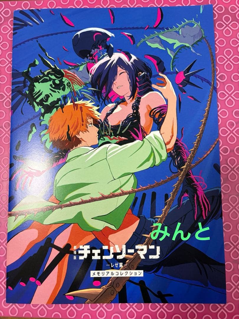 新品 2枚 チェンソーマン レゼ 映画 特典 ファイナル上映 イラストボード
