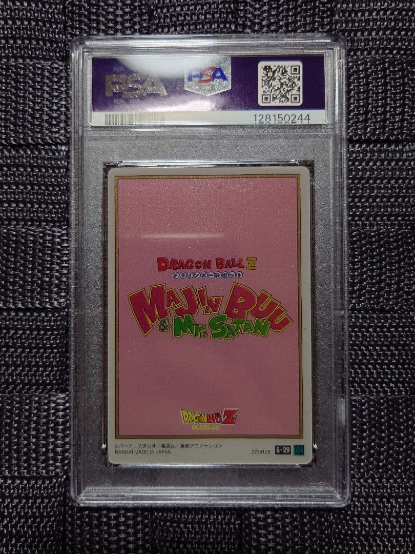 PSA10 イタジャガ6弾 ドラゴンボール 魔人ブウ ミスター・サタン 6-29